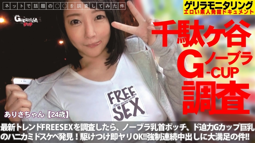 302GRQR-033 【FREE SEX】OK女子 ありさちゃん(24歳)676 作者:av148kkmiss 帖子ID:148606 