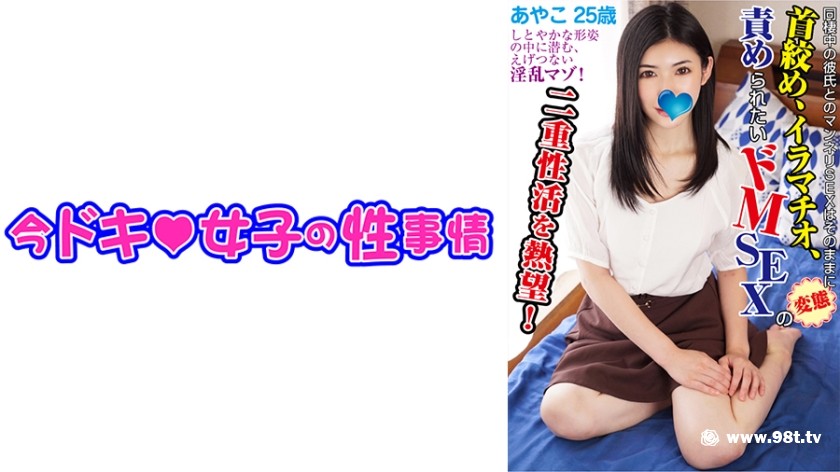 544IDJS-100 あやこ(25) 【ドM願望】【イラマ大好き】【中出し】5198 作者:akcc789 帖子ID:159622 