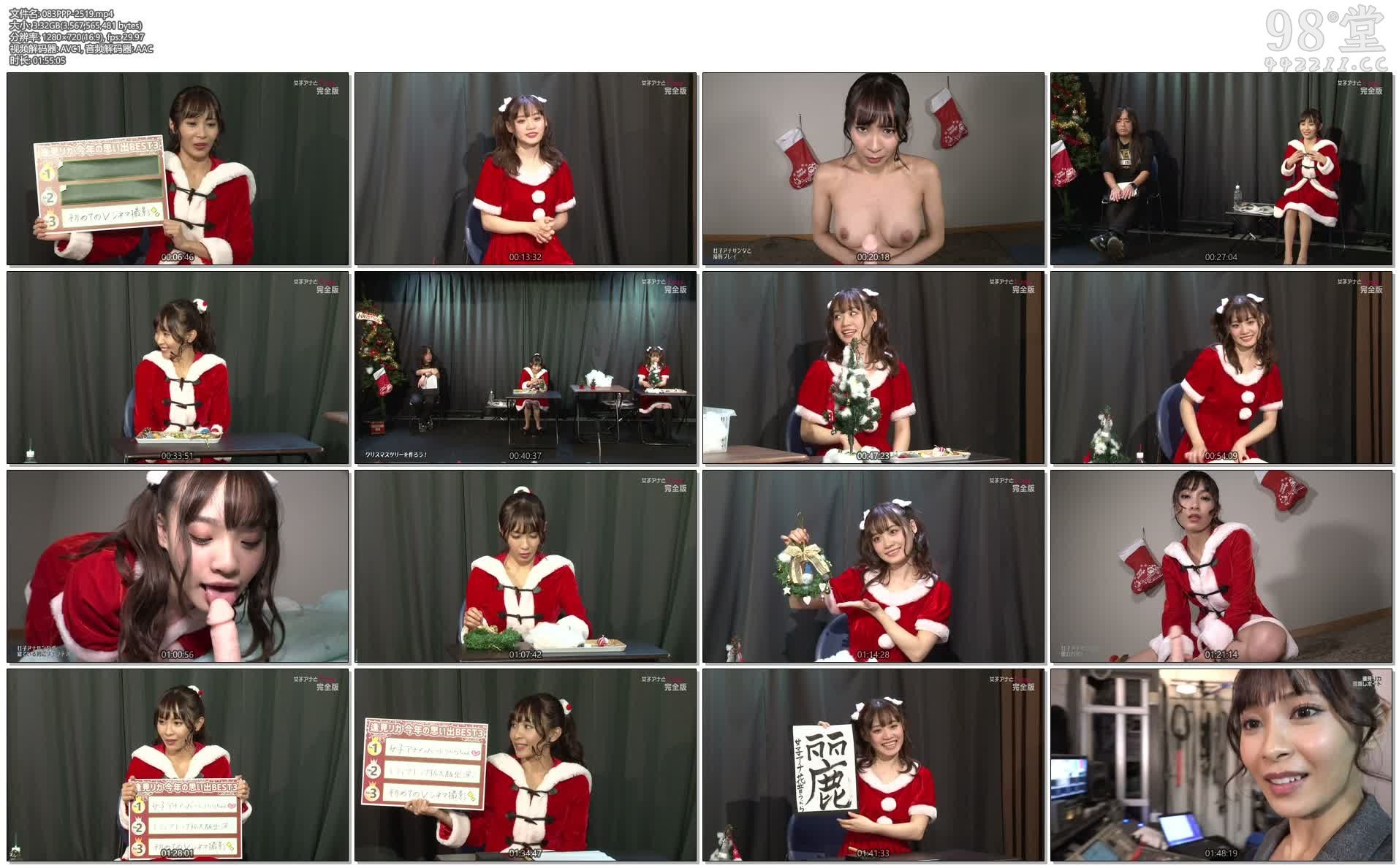 083PPP-2519 女子アナX'mas！聖なる夜に感じまくりのイキまくり！マ7595 作者:akcc789 帖子ID:159832 