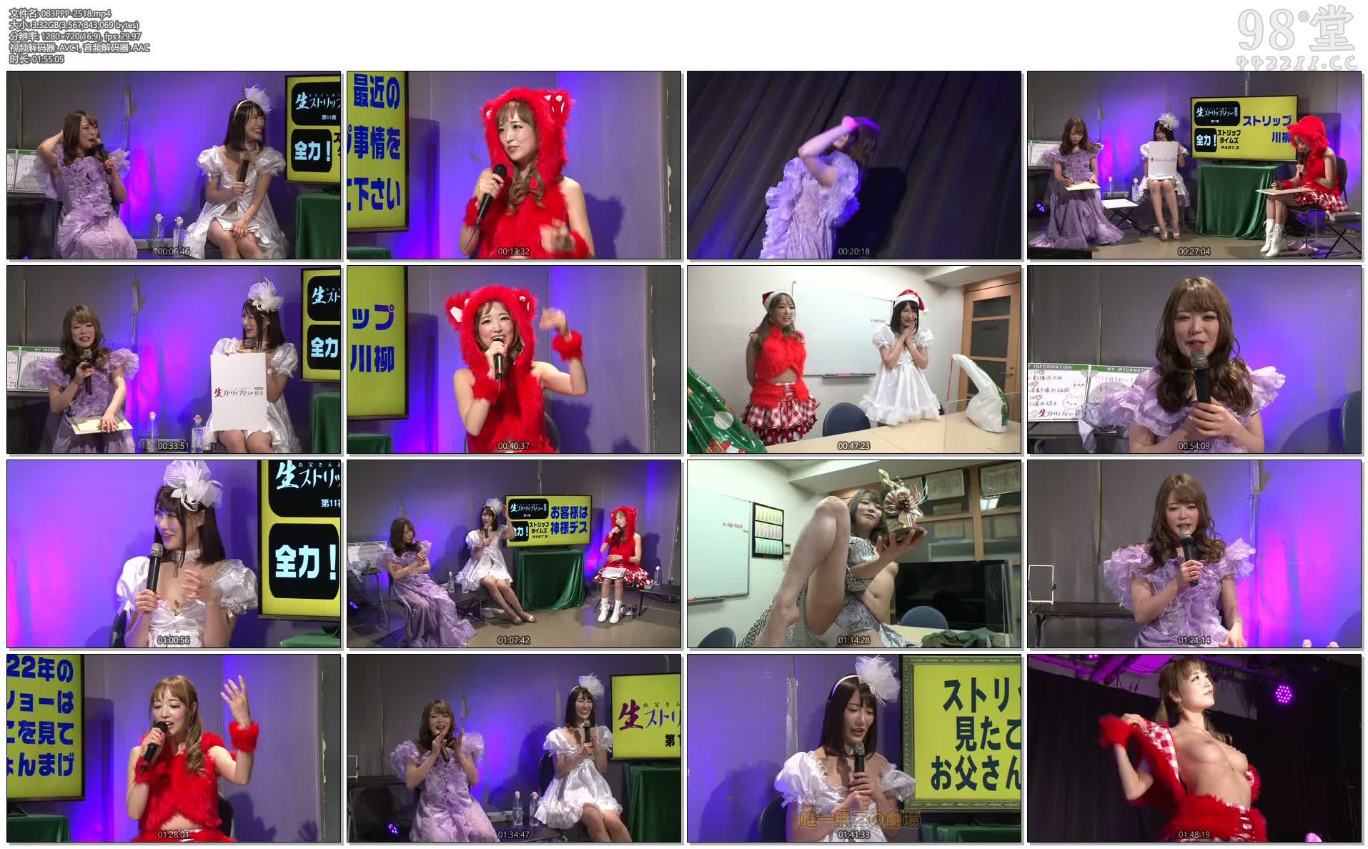 083PPP-2518 お父さん達に捧ぐ！生ストリップショー最前線(11)完全版8180 作者:akcc789 帖子ID:159833 