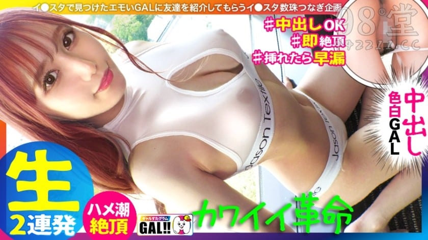 483SGK-089 【キングオブ可愛いギャル】【國寶級の色白美腳】【弾けるプリ乳プリ尻】4517 作者:akcc789 帖子ID:160316 