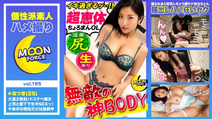 435MFC-195 【『最高級のSEXY』溢れ出すエロスに本能剝きだしSEX】フェロモンむんむんで理性崩壊！6012 作者:akcc789 帖子ID:160409 