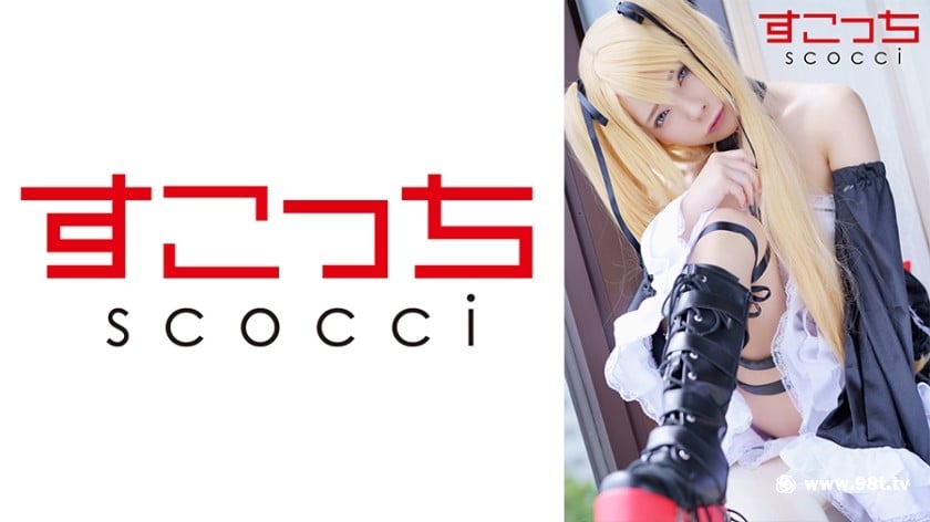 362SCOH-103【中出し】厳選美少女にコスプレさせてオレの子を孕ませる！1046 作者:akcc789 帖子ID:167028 