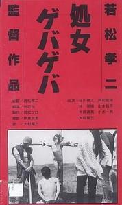 花俏處女Violent Virgin (1969)5485 作者:th3721 帖子ID:169653 virgin