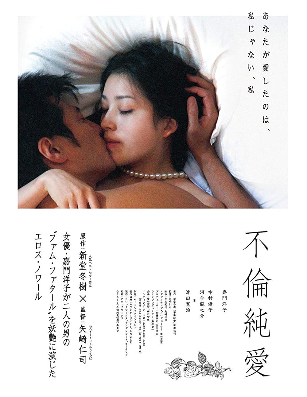 不倫純愛 Love and Treachery (高清完整未刪減版)6947 作者:th3721 帖子ID:169655 love,高清,完整